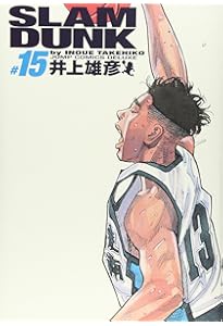 SLAM DUNK 完全版 13 (ジャンプコミックス デラックス) | 井上 雄彦