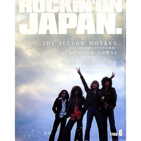 ROCKIN'ON JAPAN (ロッキング・オン・ジャパン) 1997年3月号 ROCKIN'ON JAPAN（ロッキング・オン・ジャパン） 2008年1月号