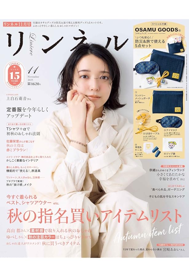 リンネル 2021年 12月号 |本 | 通販 | Amazon