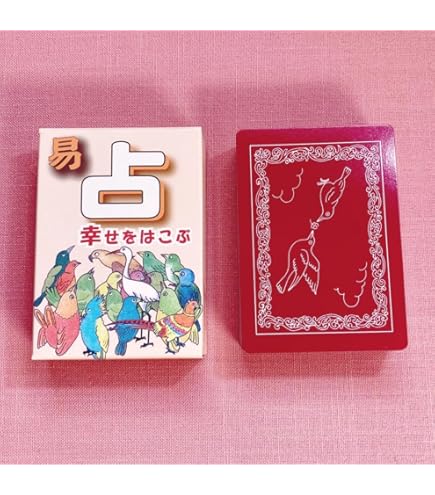 Amazon.co.jp: 易占カードセット 「易占カードの占い方」・「易占