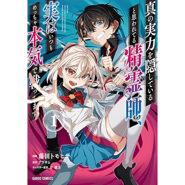 Amazon.co.jp: アルドの異世界転生 1 (ガルドコミックス) eBook : 亞城