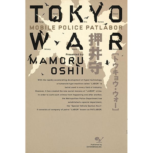 Amazon.co.jp: 【合本版】機動警察パトレイバー 全5巻 (富士見