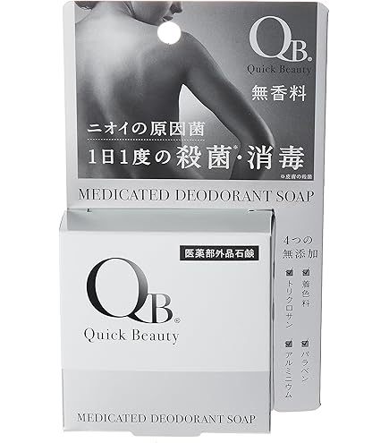 Quick Beauty 薬用デオドラントクリーム　30g×4個　医薬部外品 Amazon | QB(クイックビューティ) 薬用デオドラントクリーム 30g 40C