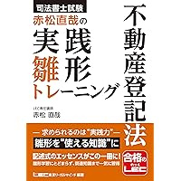 うかる！司法書士必出3300選全11科目 1-4 全11科目　【第3版】 うかる 司法書士必出3300選全11科目 1 （第3版） 伊藤塾
