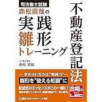 司法書士 必出3300選 3版 全4冊 伊藤塾 / 司法書士 必出3300選 4冊セット 最新版 第3版