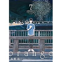 orange complete BOX ([特装版コミック]) | 高野 苺 |本 | 通販