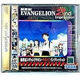 新世紀エヴァンゲリオン セカンドインプレッション