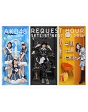 AKB48/グループリクエストアワーセットリストベスト100 2017〈5枚組〉 Amazon.co.jp: AKB48グループリクエストアワーセットリスト