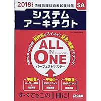Amazon Co Jp 売れ筋ランキング システムアーキテクトの資格 検定 の中で最も人気のある商品です