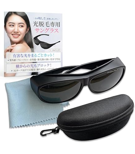 Amazon.co.jp: 脱毛器用ゴーグル 遮光サングラス 保護メガネ 専用