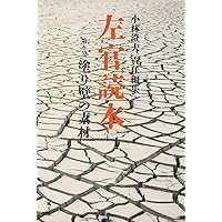 Amazon.co.jp: 左官読本 (第1号) : 本