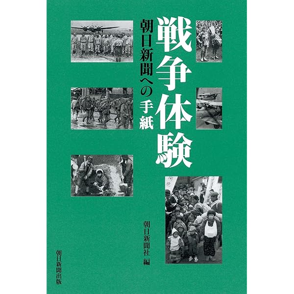 戦争体験 安田 武 大日本雄弁会講談社 戦争体験 ――一九七〇年への遺書 (ちくま学芸文庫) | 安田 武 |本