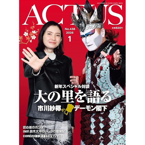 月刊北國アクタス　2021年7月号 81jT4C0hDrL._AC_UF350,