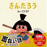 ひげよ、さらば (上) | 上野瞭, 町田尚子 |本 | 通販 | Amazon
