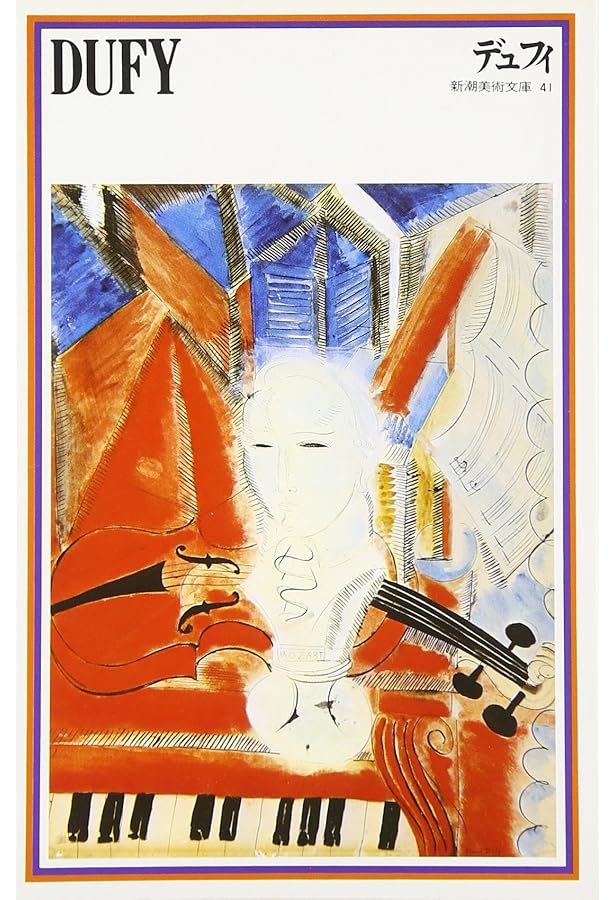 デュフィ作品集 デュフィ作品集 ｜ ラウル・デュフィ Raoul Dufy ｜ ドラ・ペレス