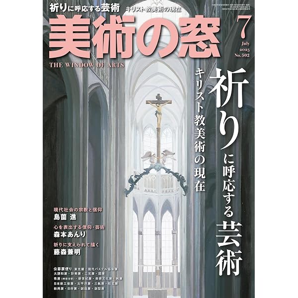 聖母の晩年―中世・ルネサンス期イタリアにおける図像の系譜― | 桑原