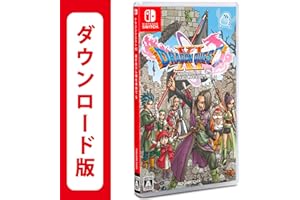 【新価格版】ドラゴンクエストXI 過ぎ去りし時を求めて S|オンラインコード版