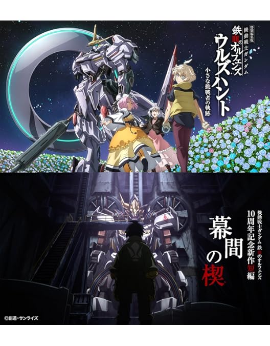 Amazon.co.jp: 機動戦士ガンダム 鉄血のオルフェンズ Blu-ray BOX