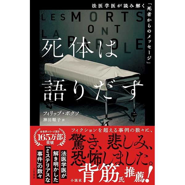 死体でもいいから、そばにいてほしい 悪と寂しさの心理学 | クォン