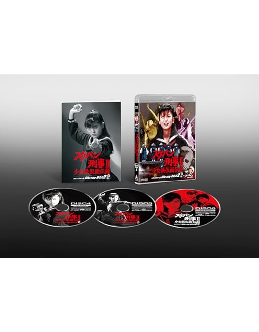 Amazon.co.jp: スケバン刑事 [DVD] : 南野陽子, 相楽晴子, 吉沢秋絵