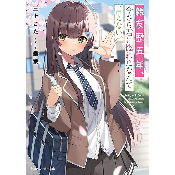 Amazon.co.jp: 問題児の私たちを変えたのは、同じクラスの茂中