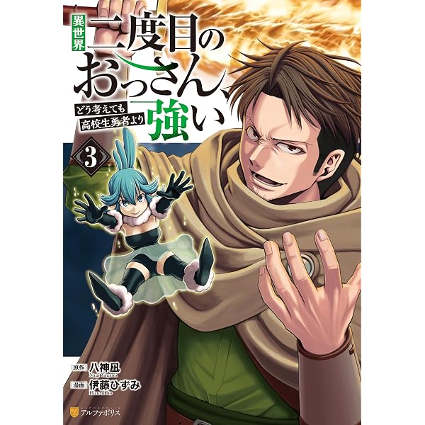 Amazon.co.jp: アルドの異世界転生 1 (ガルドコミックス) eBook : 亞城