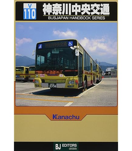 Amazon | トミーテック(TOMYTEC) ザ・バスコレクション 神奈川