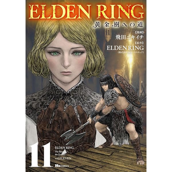 エルデンリング ELDEN RING 黄金樹への道 コミック 新品 1-10巻セット