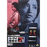 ケータイ捜査官7 File 02 [DVD]