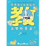 ファイナルファンタジーxiv 漆黒のヴィランズ バトルジョブ ダンジョン公式ガイド デジタル版se Mook 株式会社スクウェア エニックス 趣味 実用 Kindleストア Amazon
