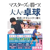 スリースター 1 裏少年サンデーコミックス 加治佐 修 本 通販 Amazon