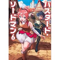 Amazon.co.jp: バスタード・ソードマン7 : ジェームズ・リッチマン 