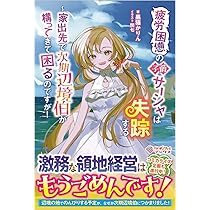 人生をやり直した令嬢は、やり直しをやり直す。 (ツギクル