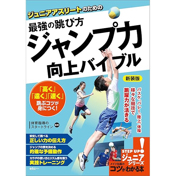 ちゅーりっぷさん専用 考えるスキルブック 超ジャンプ力 強化編 【公式