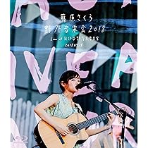 Amazon.co.jp: 「SUPERMARKET」Live 2021 at 中野サンプラザ [Blu-ray