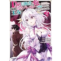 D級冒険者の俺、なぜか勇者パーティーに勧誘されたあげく、王女に