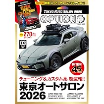 Option - オプション - 2026年 3月号 No.590 【特別付録】 小冊子