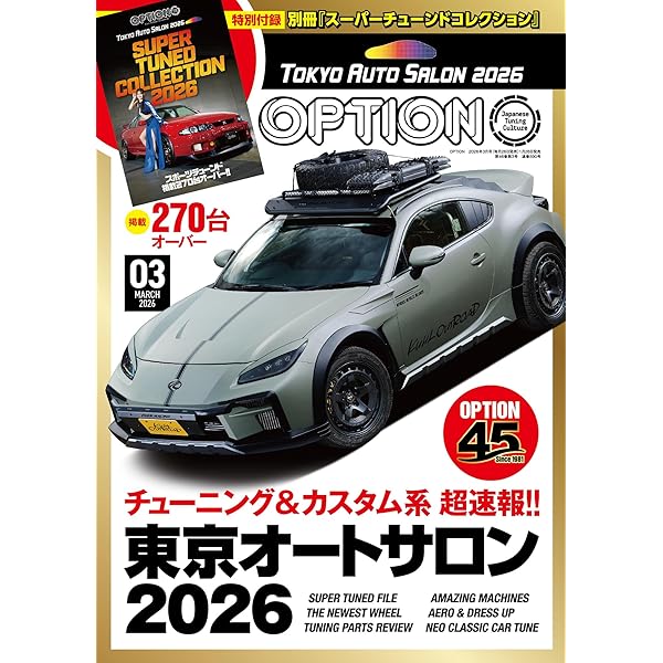 雑誌レヴ REV 創刊号〜3号セット REV SPEED - レブスピード - 2026年 3月号 393号 【特別付録DVD