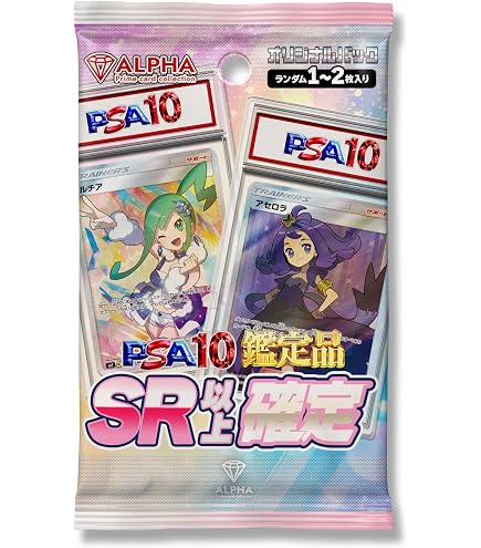 Amazon.co.jp: 【PSA10】 ナンジャモのハラバリーex SAR psa10 鑑定品
