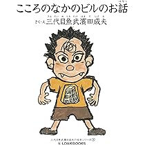 Amazon.co.jp: 誰かと同じで 素晴らしいぐらいなら 誰とも