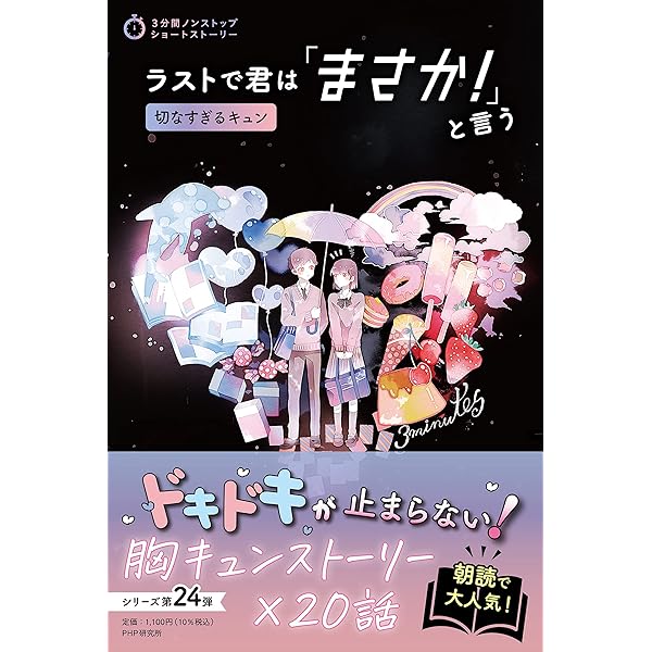 ラストで君は「まさか！」というシリーズ＋Q部シリーズ ラストで君は「まさか! 」と言う 傑作選 魔性のガーネット (PHP
