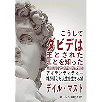 【中古】 悪魔の仮面を剥ぐ / ジョン・ラミレス 新書 新書 Amazon.co.jp: 悪魔の仮面を剥ぐ : ジョン・ラミレス, 大塚友子