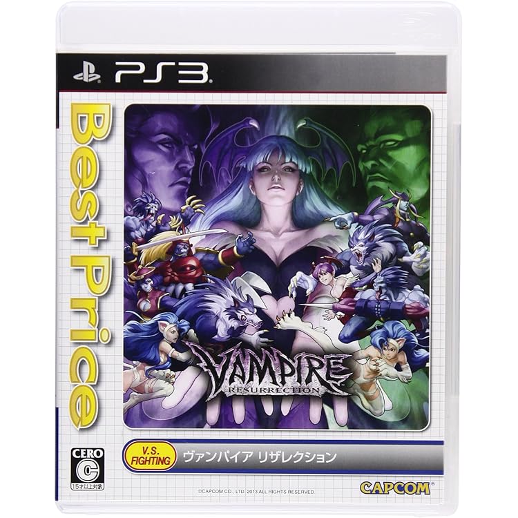 ヴァンパイア リザレクション　CAPCOM　カプコン Amazon | ヴァンパイア リザレクション - PS3 | ゲームソフト
