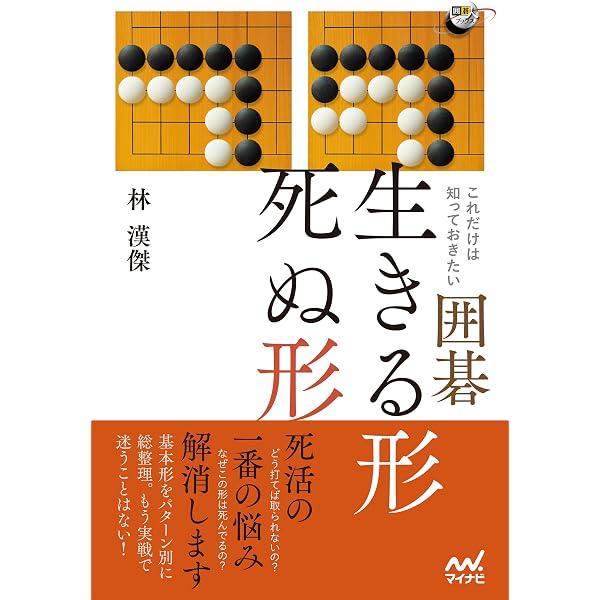 Amazon.co.jp: 本因坊秀策全集 五 eBook : 秀策: Kindleストア