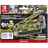 【任天堂ライセンス商品】きせかえカバーTPUセット COLLECTION for Nintendo Switch (スプラトゥーン3)Type-A