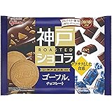 江崎グリコ 神戸ローストショコラ(ゴーフル) チョコレートお菓子 185g ×5個