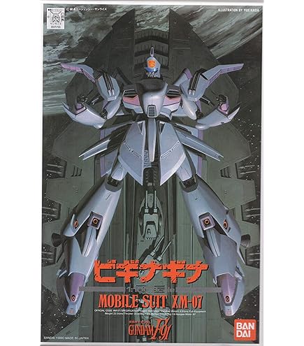 Amazon | RE/100 1/100 ビギナ・ギナ エクストラフィニッシュ