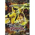 魔法戦隊マジレンジャー VOL.3 [DVD]