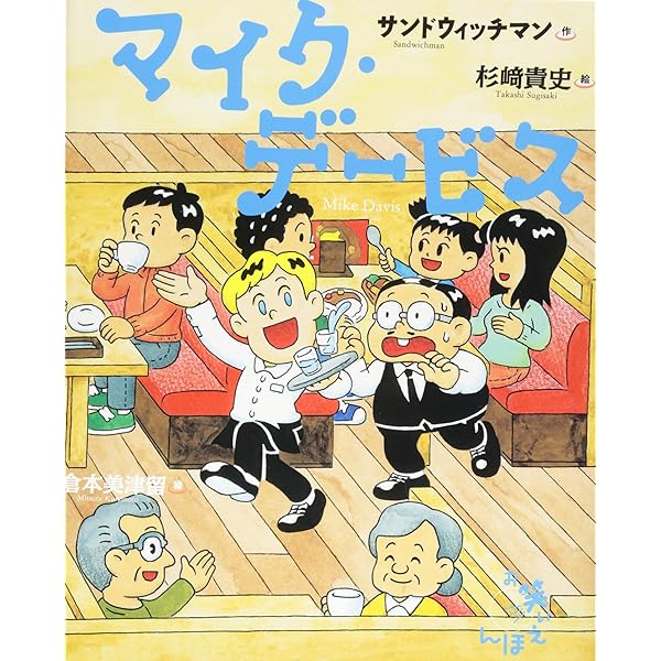 サンドウィッチマンの週刊ラジオジャンプ | TBSラジオ「サンドウィッチ