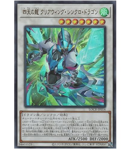 Amazon.co.jp: 遊戯王カード 四天の龍 スターヴ・ヴェノム